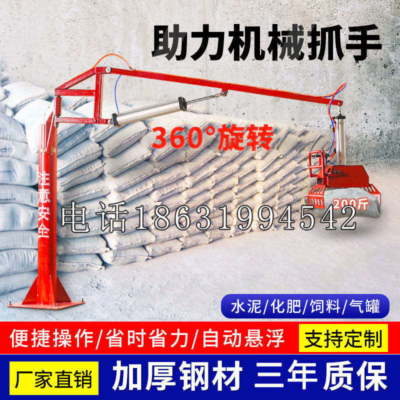 大树区助力机械抓手 平衡吊悬臂吊机车 360°旋转机械手臂 翰盾